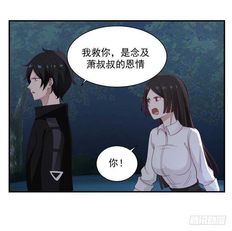 🍼都市绝弑狂尊 第22话 你好香 第15页