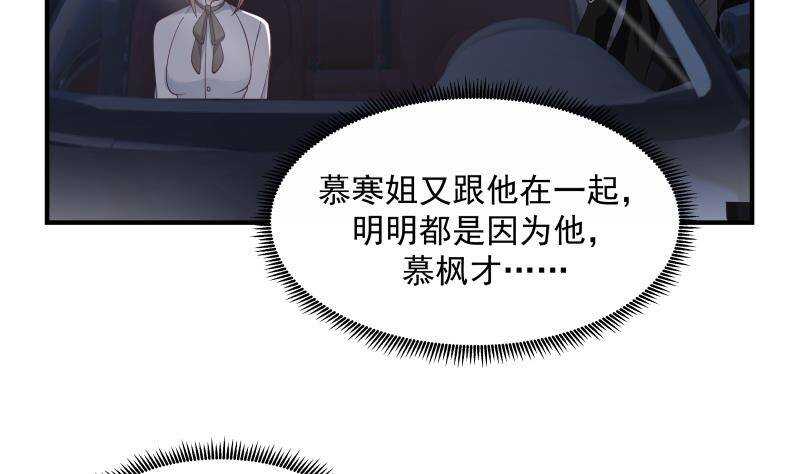 🍼都市绝弑狂尊 第22话 你好香 第17页