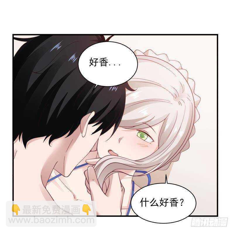 🍼都市绝弑狂尊 第22话 你好香 第27页