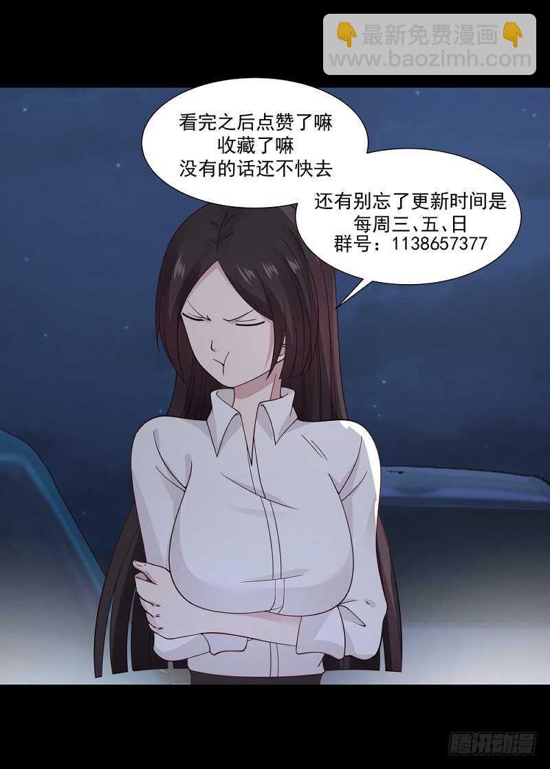 🍼都市绝弑狂尊 第22话 你好香 第40页