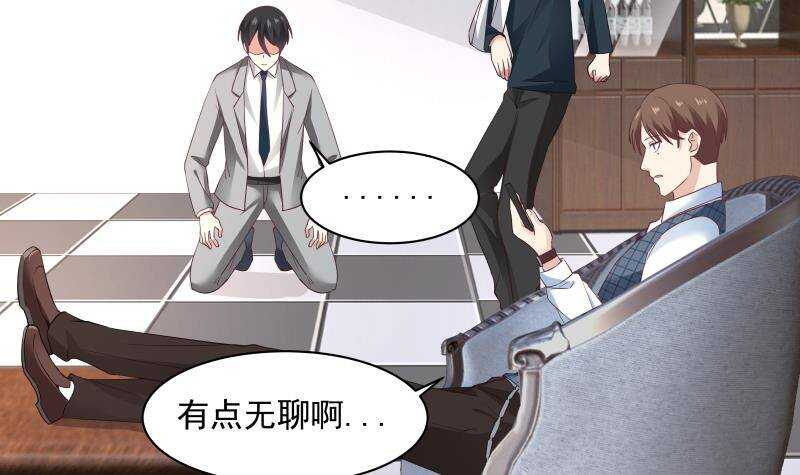 🍼都市绝弑狂尊 第24话 刺激 第12页