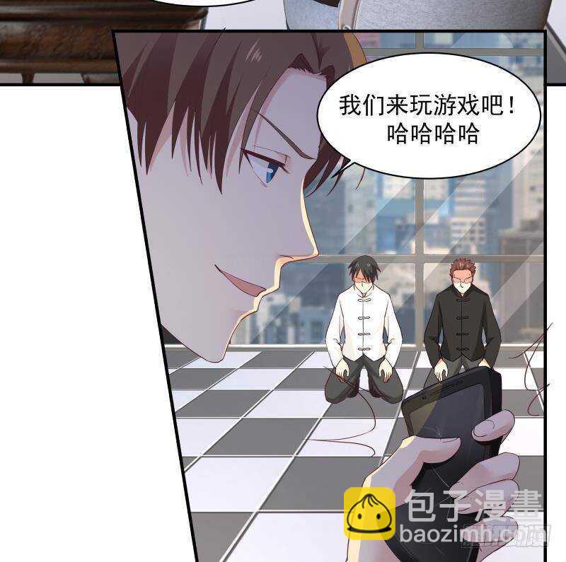 🍼都市绝弑狂尊 第24话 刺激 第13页