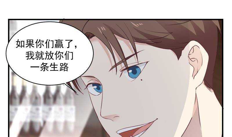 🍼都市绝弑狂尊 第24话 刺激 第16页
