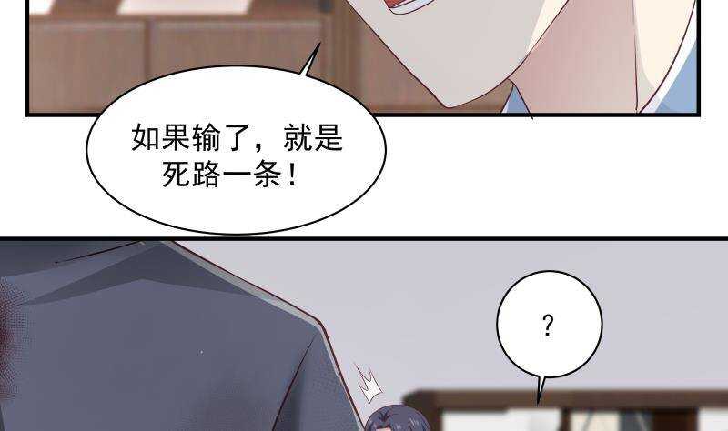 🍼都市绝弑狂尊 第24话 刺激 第17页