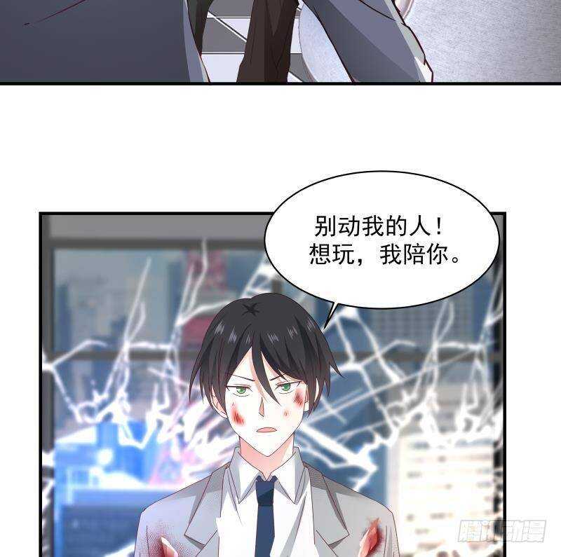 🍼都市绝弑狂尊 第24话 刺激 第19页