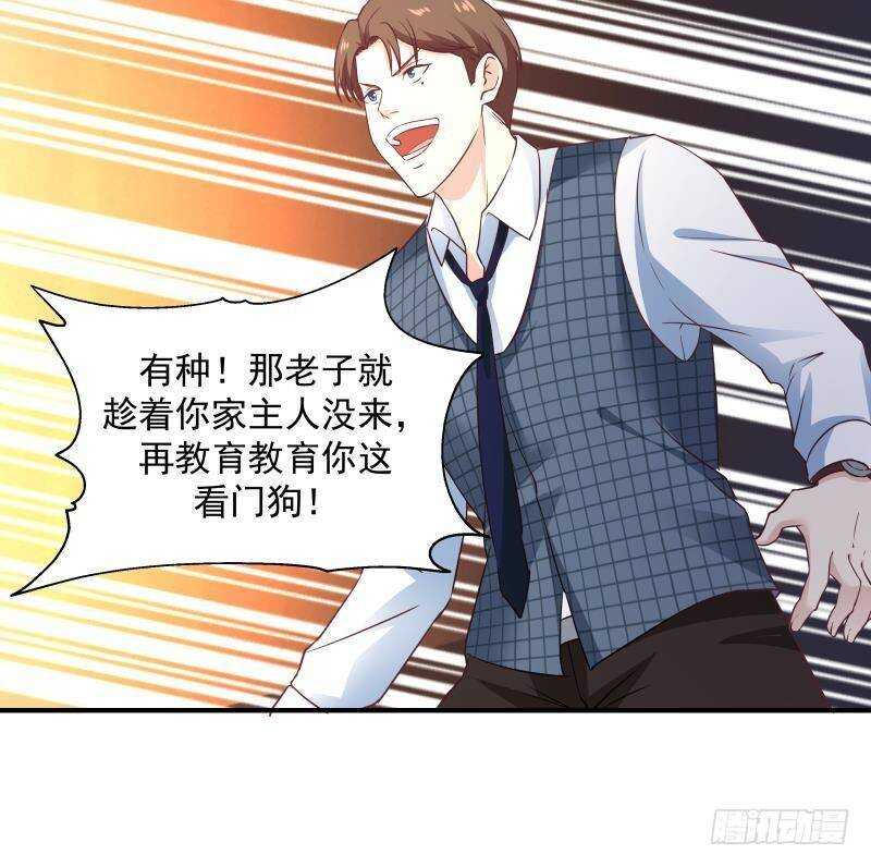 🍼都市绝弑狂尊 第24话 刺激 第21页