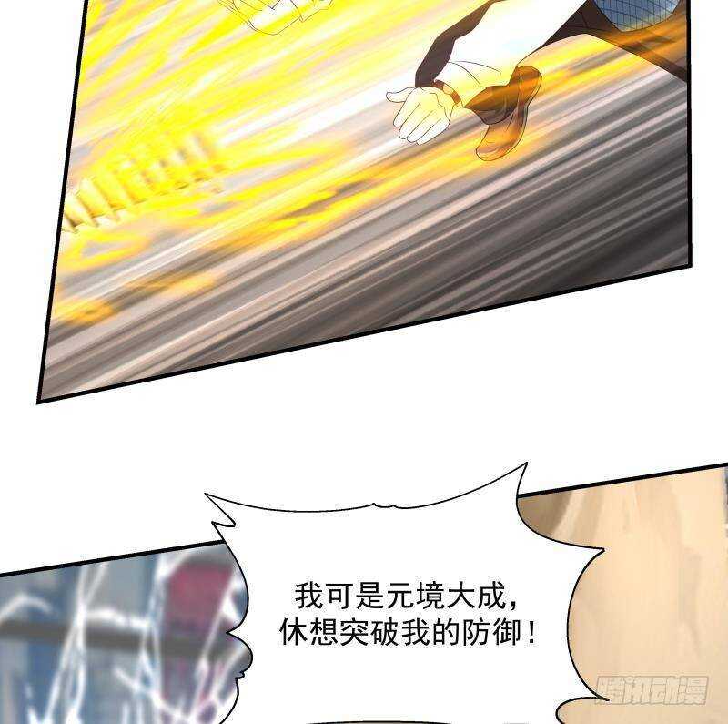 🍼都市绝弑狂尊 第24话 刺激 第26页