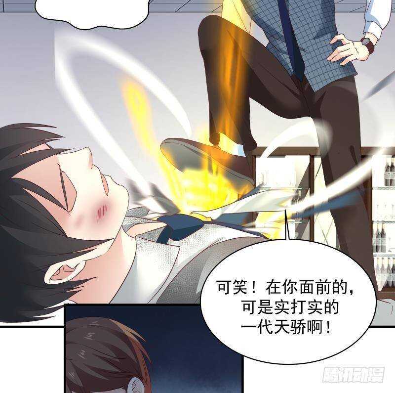 🍼都市绝弑狂尊 第24话 刺激 第31页