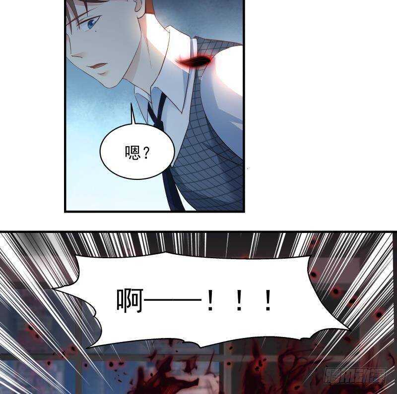 🍼都市绝弑狂尊 第24话 刺激 第32页