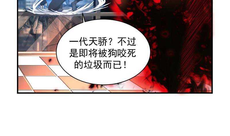 🍼都市绝弑狂尊 第24话 刺激 第35页