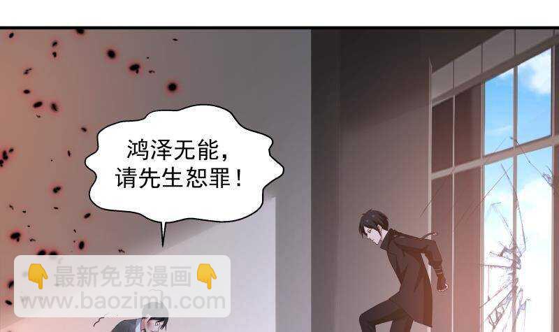 🍼都市绝弑狂尊 第24话 刺激 第36页