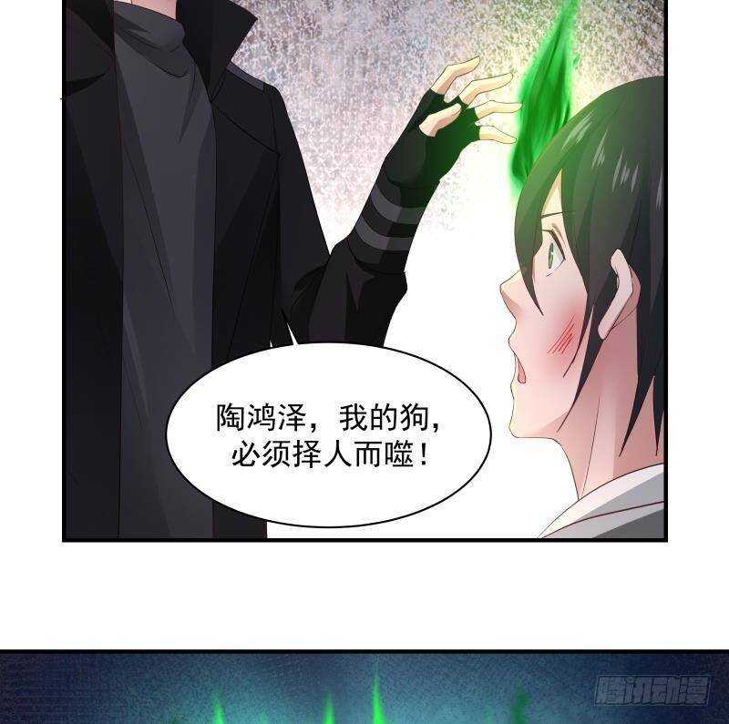 🍼都市绝弑狂尊 第24话 刺激 第38页