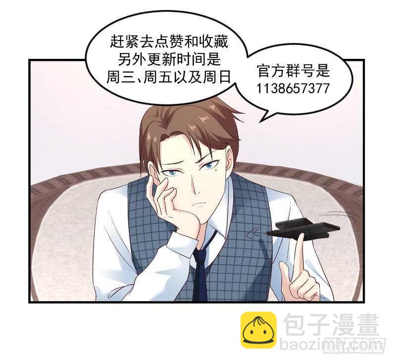 🍼都市绝弑狂尊 第24话 刺激 第40页