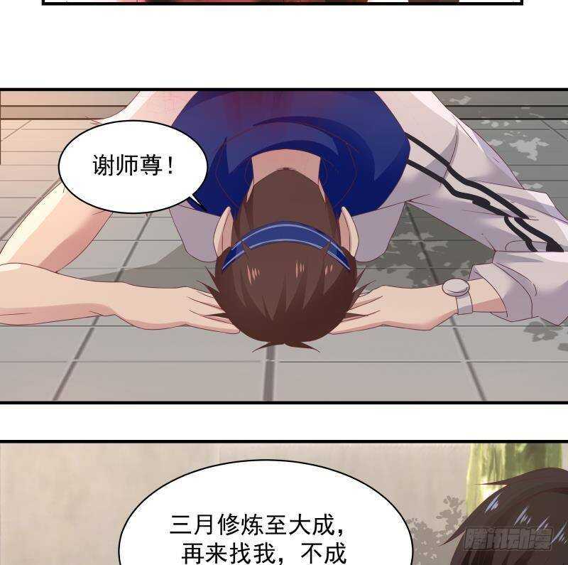 🍼都市绝弑狂尊 第24话 刺激 第8页