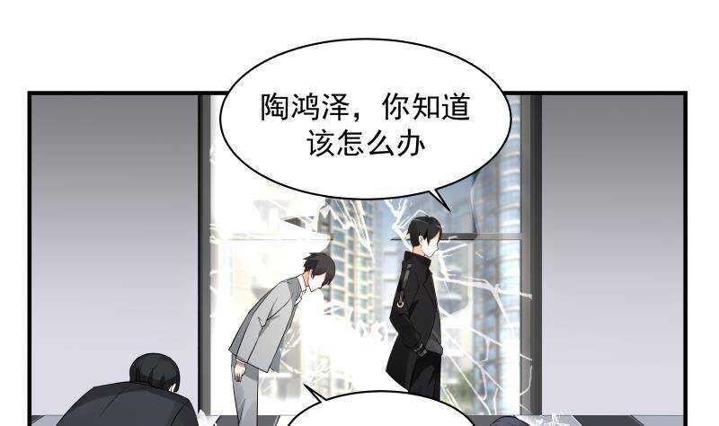 🍼都市绝弑狂尊 第26话 我就是你要找的人 第10页