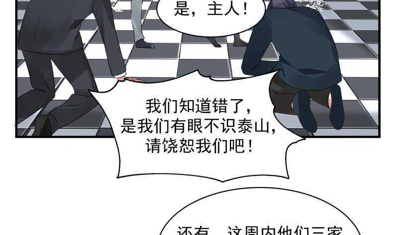 🍼都市绝弑狂尊 第26话 我就是你要找的人 第11页