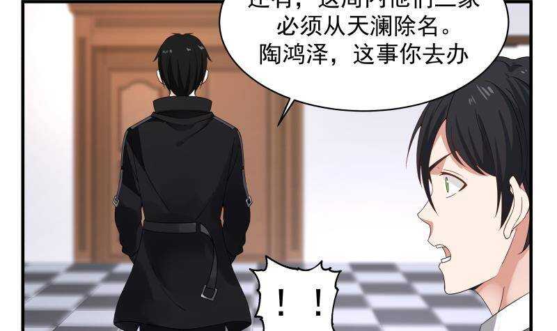 🍼都市绝弑狂尊 第26话 我就是你要找的人 第12页