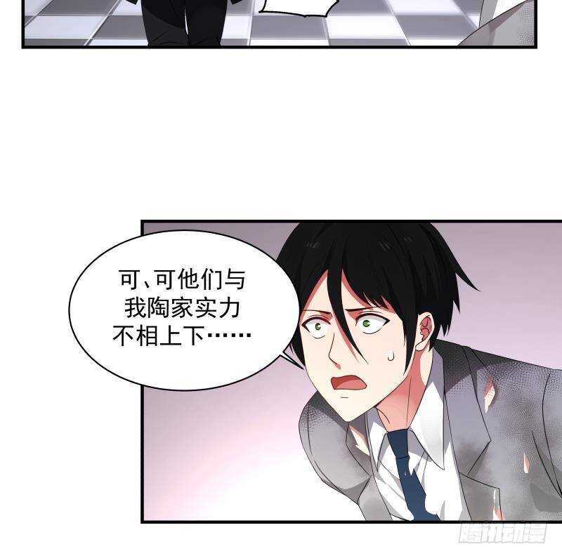 🍼都市绝弑狂尊 第26话 我就是你要找的人 第13页