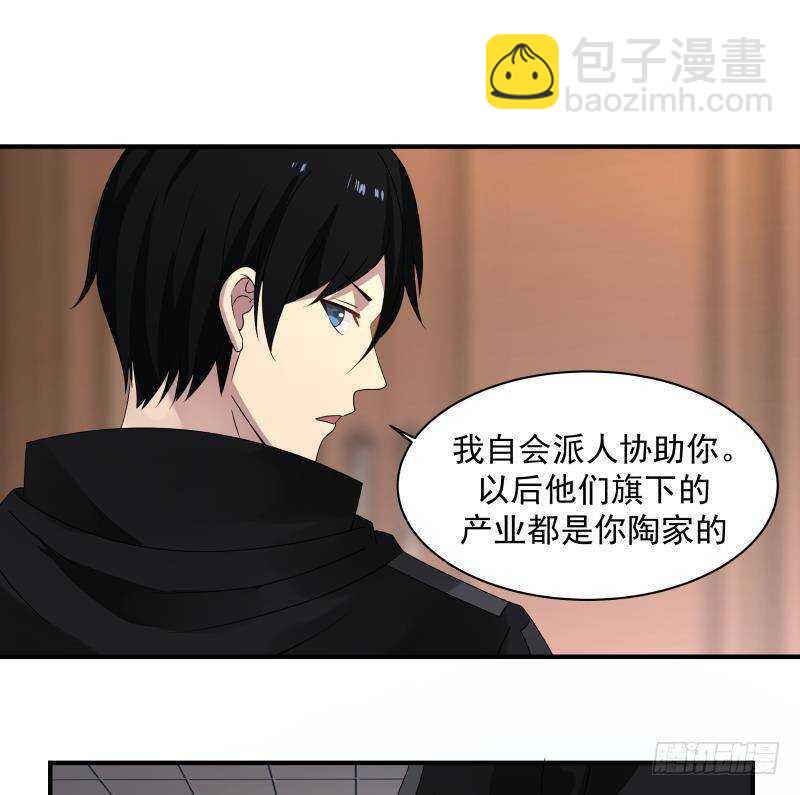 🍼都市绝弑狂尊 第26话 我就是你要找的人 第14页
