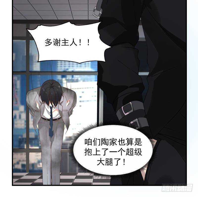 🍼都市绝弑狂尊 第26话 我就是你要找的人 第15页