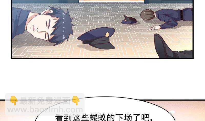 🍼都市绝弑狂尊 第26话 我就是你要找的人 第17页