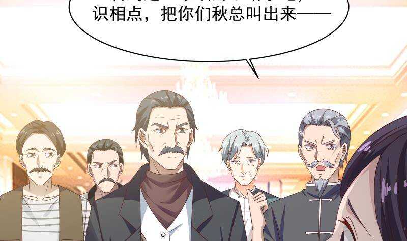 🍼都市绝弑狂尊 第26话 我就是你要找的人 第18页