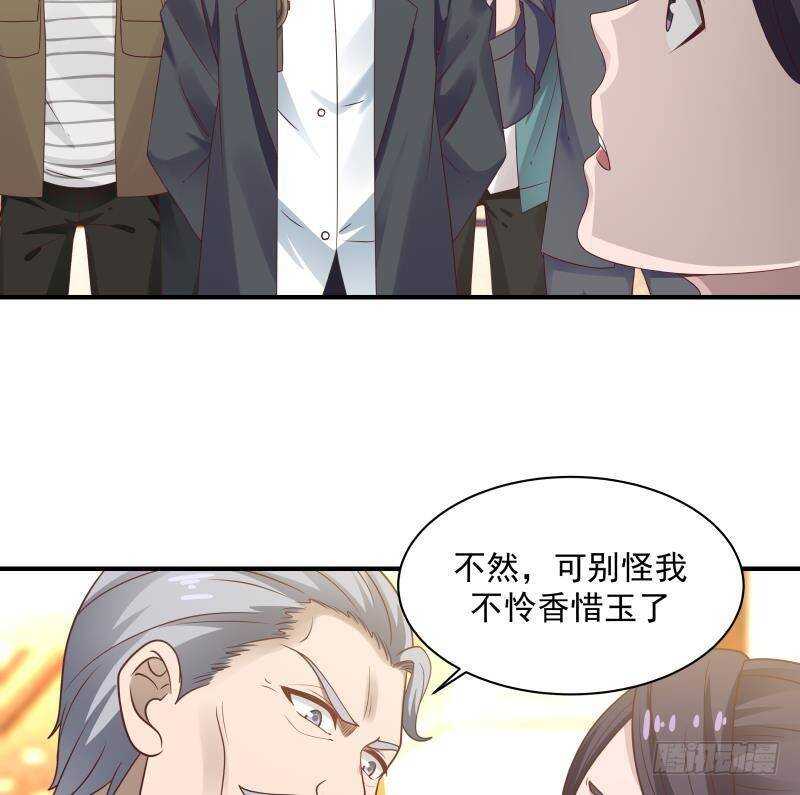 🍼都市绝弑狂尊 第26话 我就是你要找的人 第19页