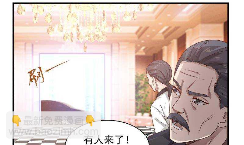 🍼都市绝弑狂尊 第26话 我就是你要找的人 第24页