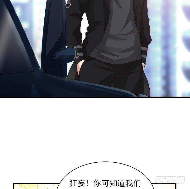 🍼都市绝弑狂尊 第26话 我就是你要找的人 第26页