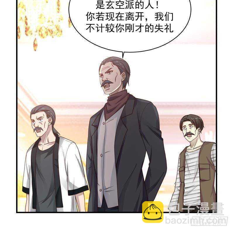 🍼都市绝弑狂尊 第26话 我就是你要找的人 第27页