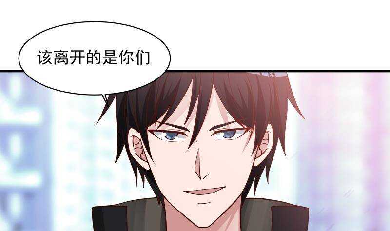 🍼都市绝弑狂尊 第26话 我就是你要找的人 第28页