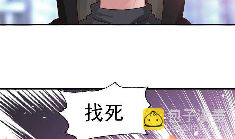 🍼都市绝弑狂尊 第26话 我就是你要找的人 第29页