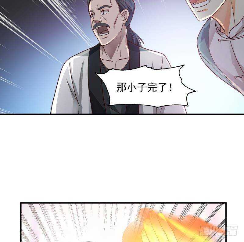 🍼都市绝弑狂尊 第26话 我就是你要找的人 第32页