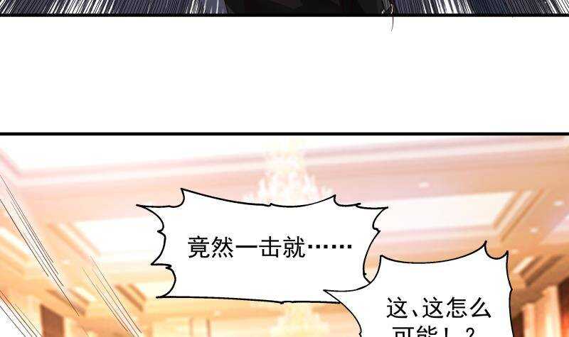 🍼都市绝弑狂尊 第26话 我就是你要找的人 第36页