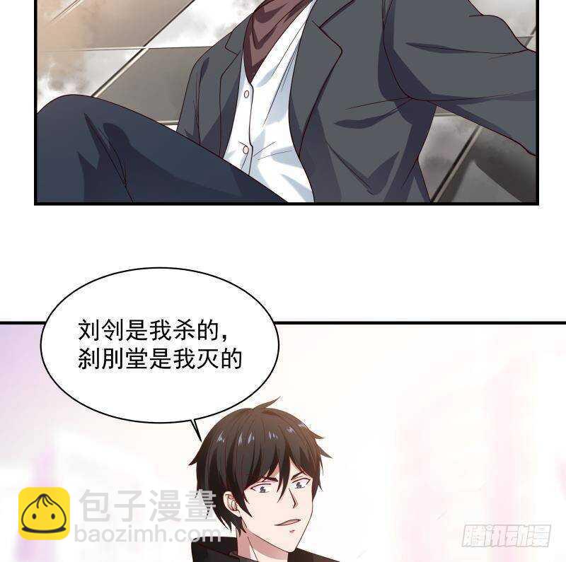 🍼都市绝弑狂尊 第26话 我就是你要找的人 第38页