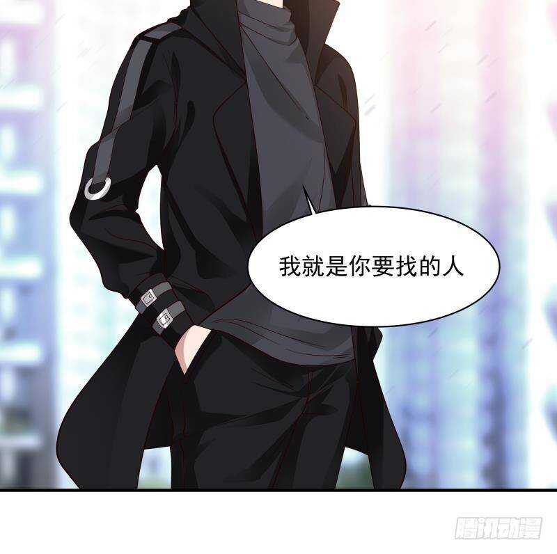 🍼都市绝弑狂尊 第26话 我就是你要找的人 第39页