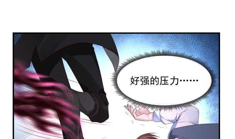 🍼都市绝弑狂尊 第26话 我就是你要找的人 第4页