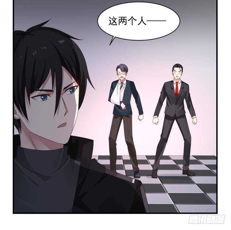 🍼都市绝弑狂尊 第26话 我就是你要找的人 第9页