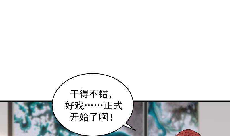 🍼都市绝弑狂尊 第28话 人间尤物 第10页