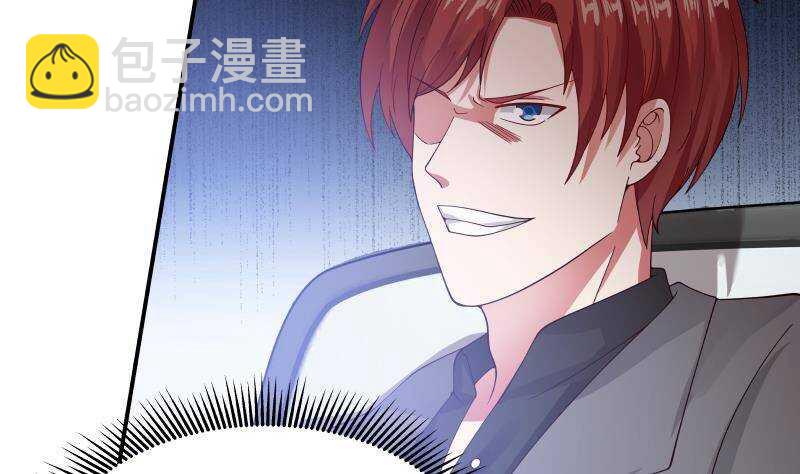 🍼都市绝弑狂尊 第28话 人间尤物 第13页