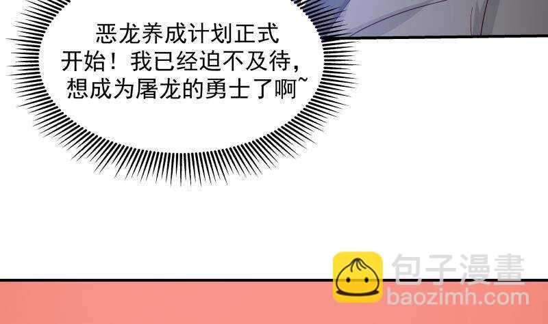 🍼都市绝弑狂尊 第28话 人间尤物 第14页
