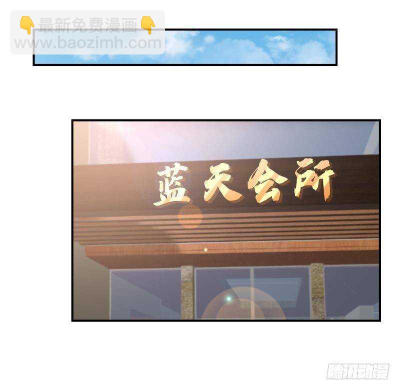 🍼都市绝弑狂尊 第28话 人间尤物 第18页