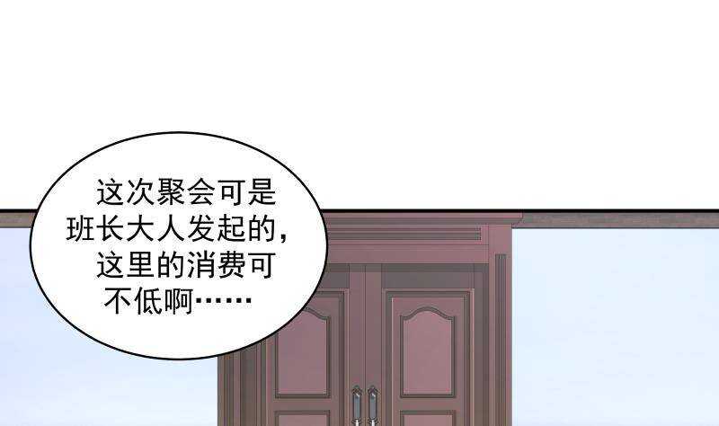 🍼都市绝弑狂尊 第28话 人间尤物 第19页