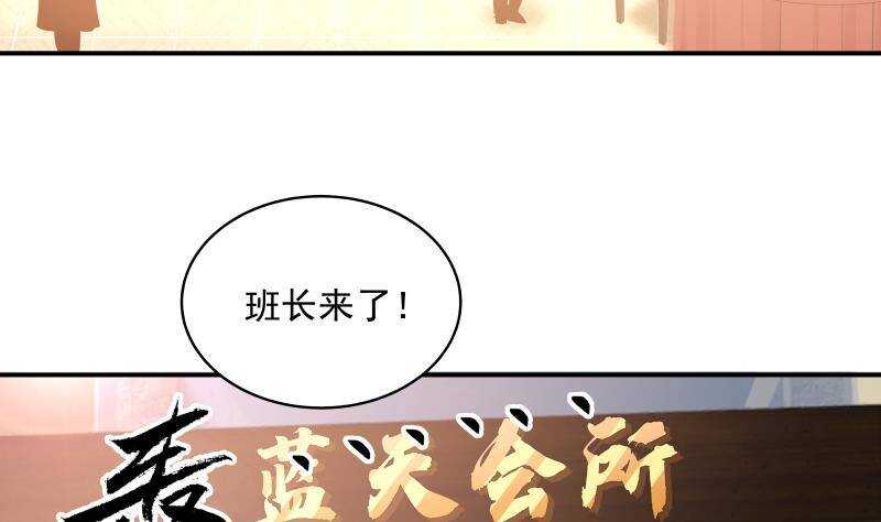 🍼都市绝弑狂尊 第28话 人间尤物 第22页