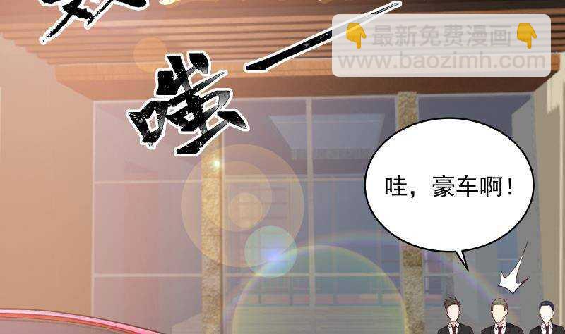 🍼都市绝弑狂尊 第28话 人间尤物 第23页