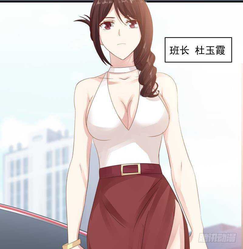 🍼都市绝弑狂尊 第28话 人间尤物 第25页