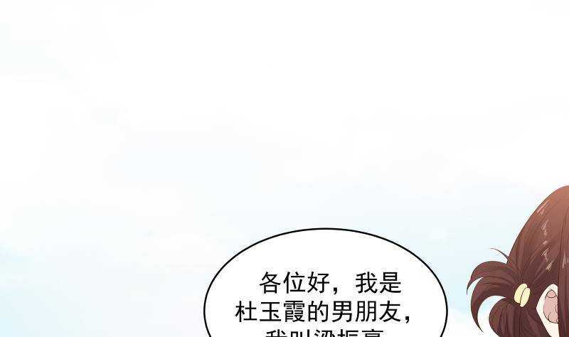 🍼都市绝弑狂尊 第28话 人间尤物 第28页