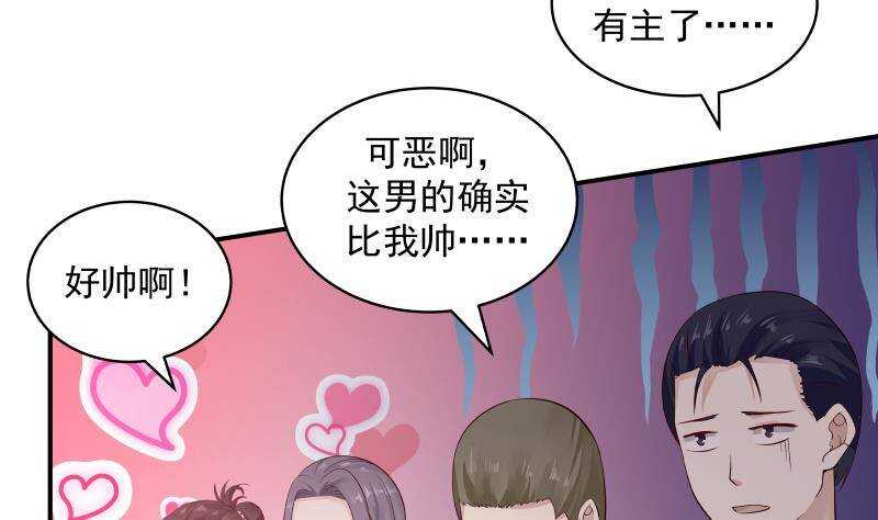 🍼都市绝弑狂尊 第28话 人间尤物 第32页