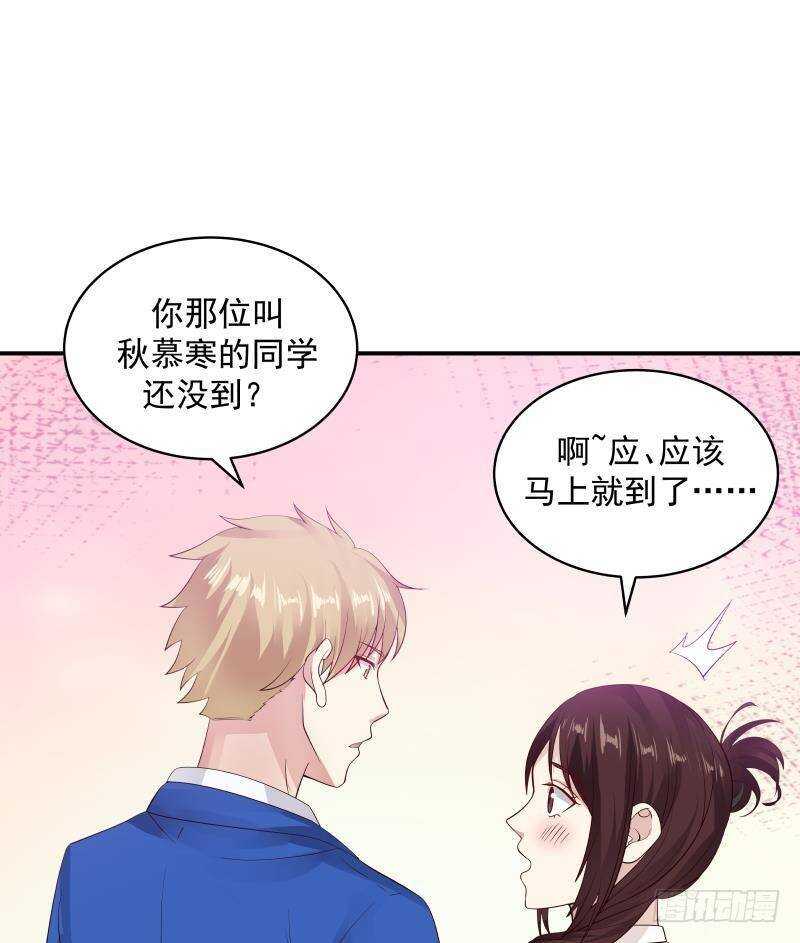 🍼都市绝弑狂尊 第28话 人间尤物 第35页