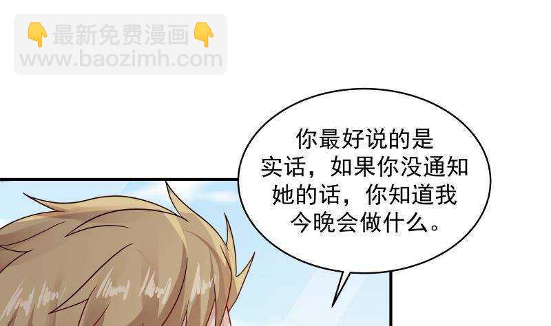 🍼都市绝弑狂尊 第28话 人间尤物 第37页